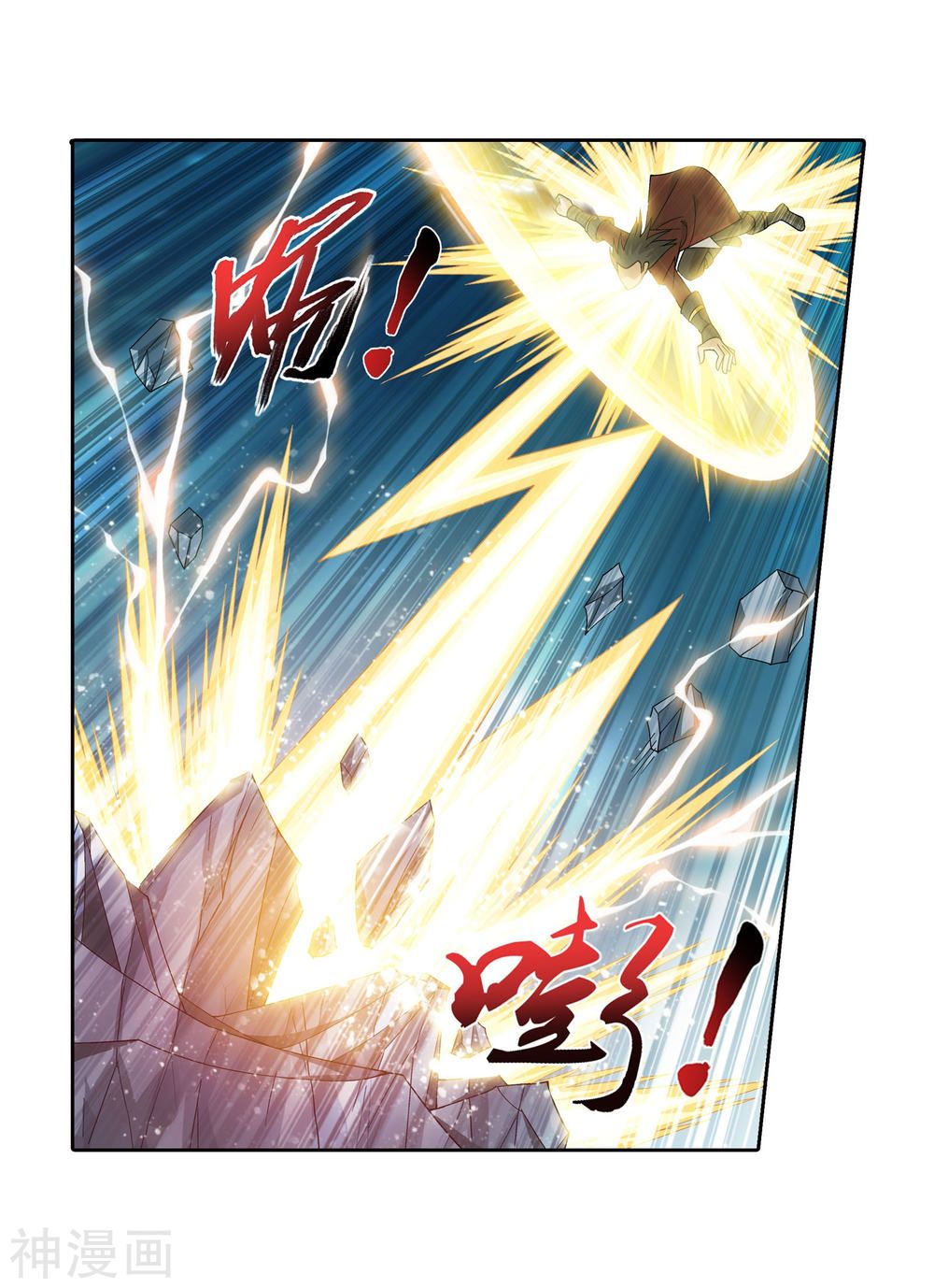 Đại Chúa Tể chapter 147 - Trang 6