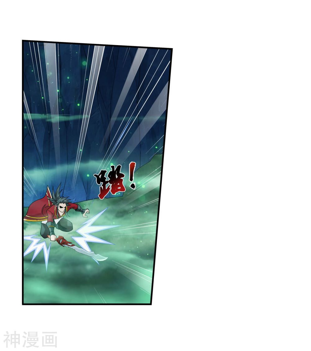 Đại Chúa Tể chapter 147 - Trang 9