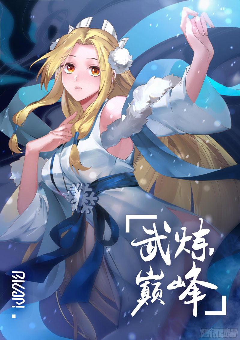 Võ Luyện Đỉnh Phong chapter 2187 - Trang 1