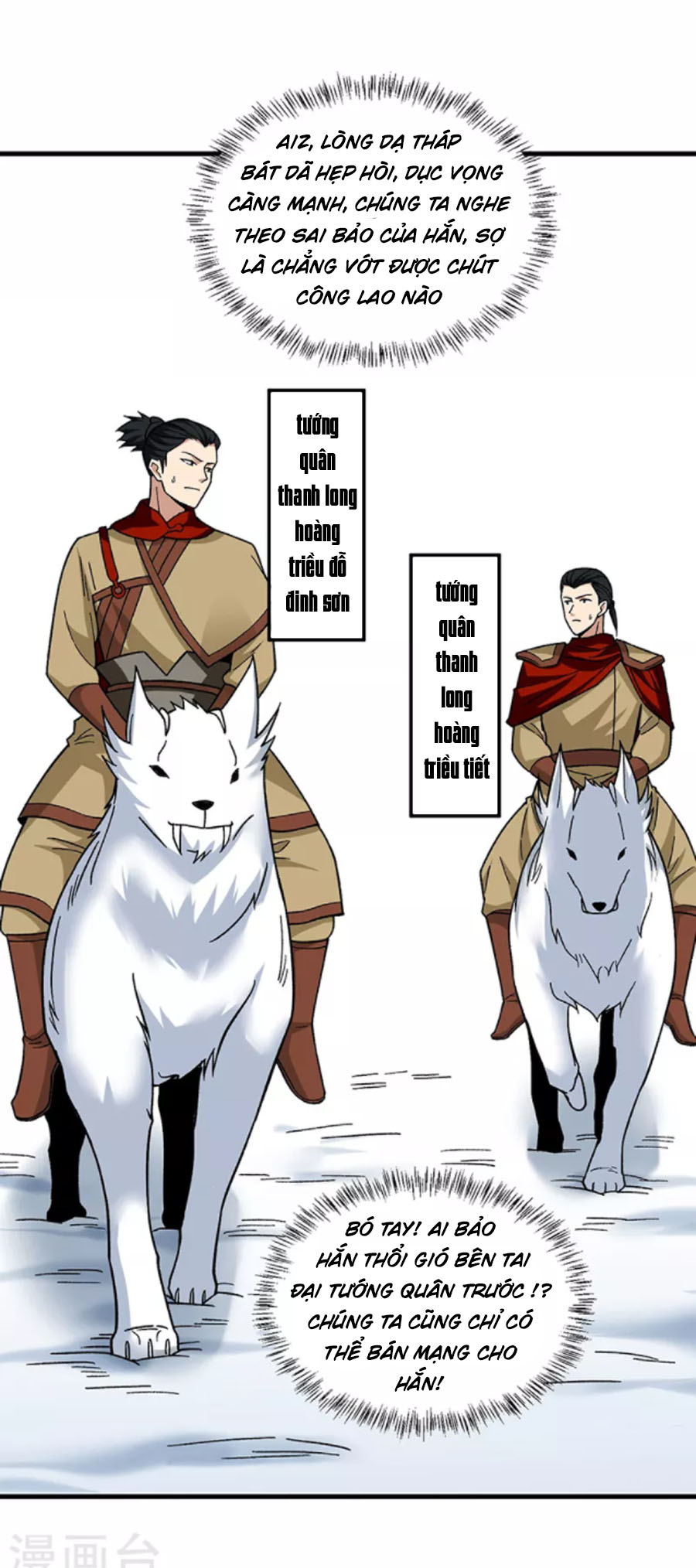 Võ Đạo Độc Tôn chapter 352 - Trang 17