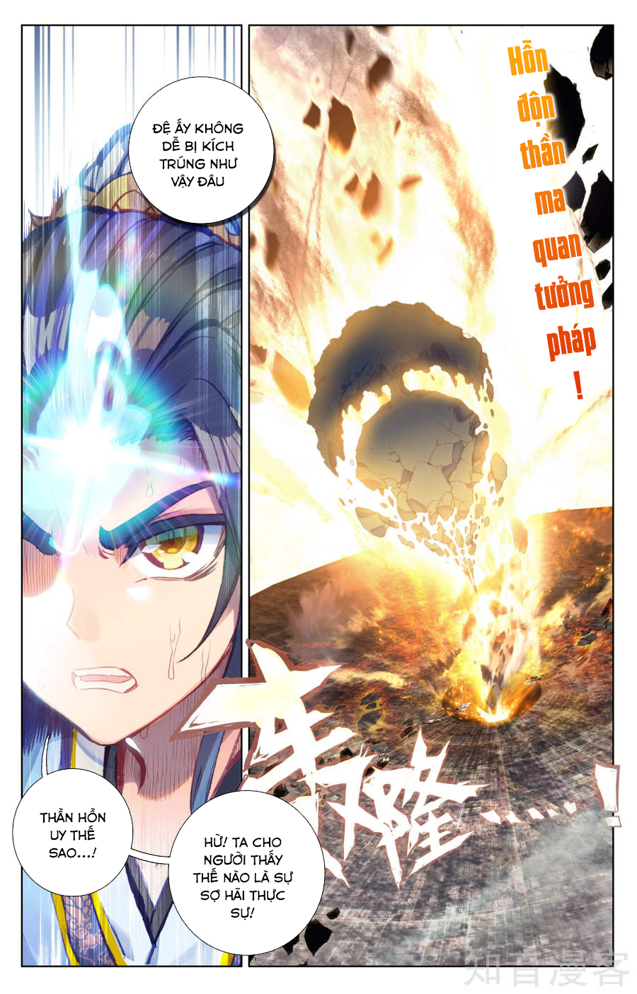 Nguyên Tôn chapter 58 - Trang 14