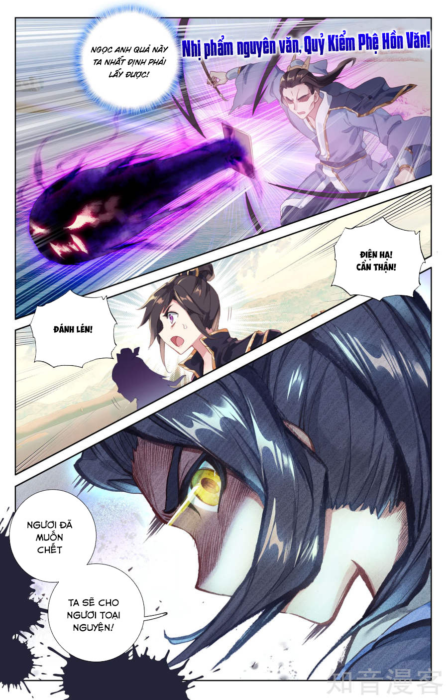 Nguyên Tôn chapter 58 - Trang 16