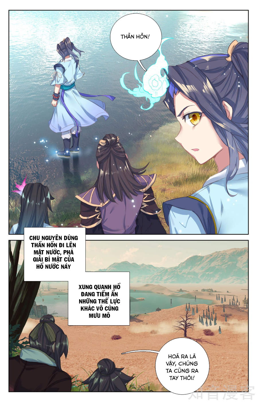 Nguyên Tôn chapter 58 - Trang 5