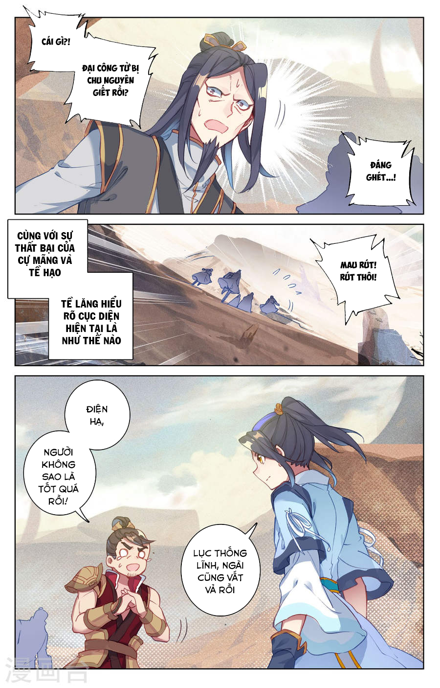 Nguyên Tôn chapter 63 - Trang 16