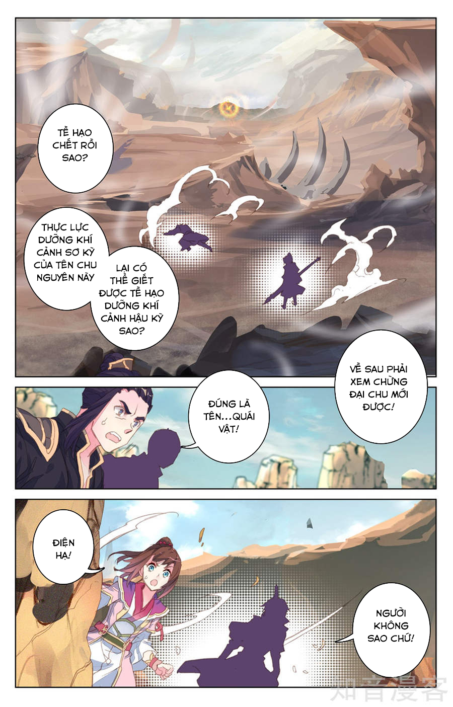 Nguyên Tôn chapter 63 - Trang 3