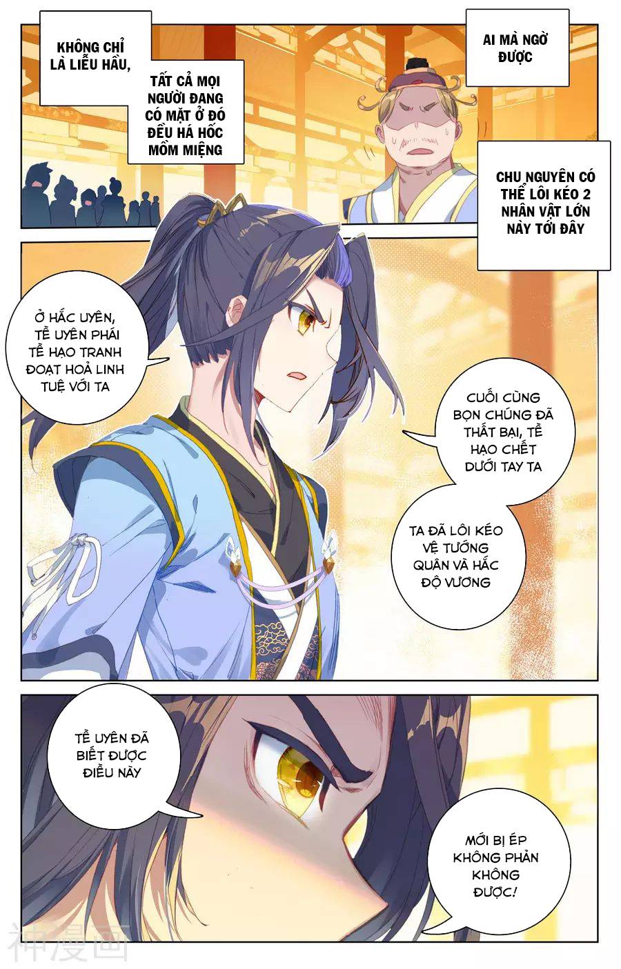 Nguyên Tôn chapter 67 - Trang 12
