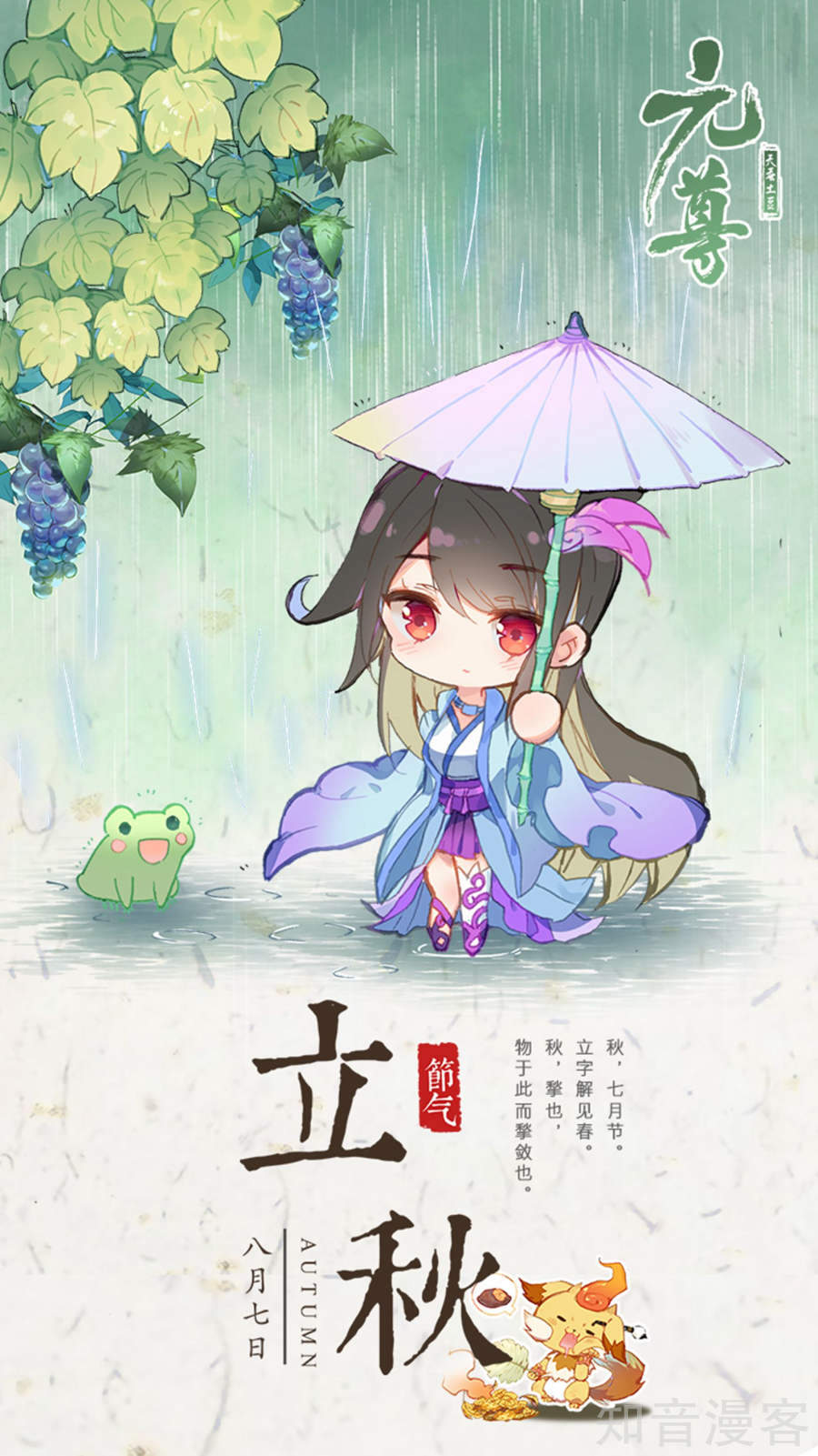 Nguyên Tôn chapter 67 - Trang 19