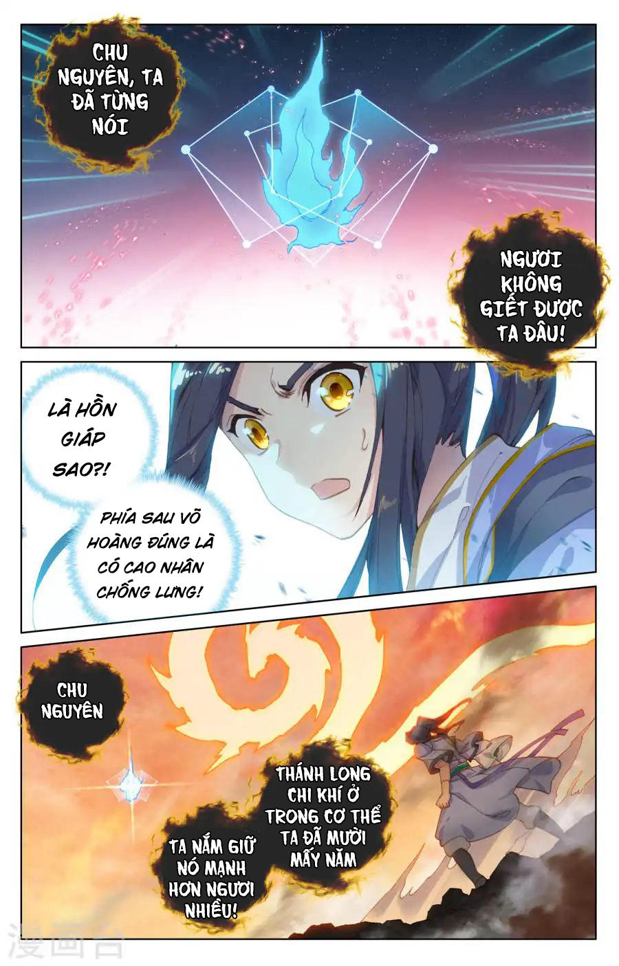 Nguyên Tôn chapter 119 - Trang 6