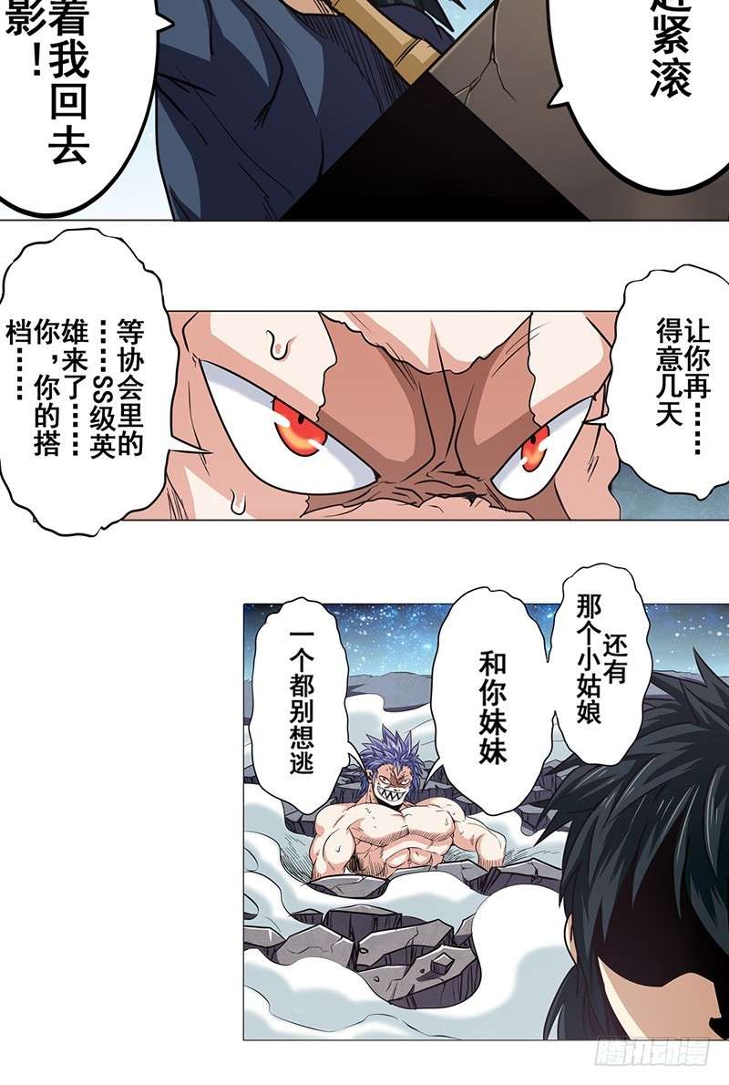 Anh Hùng ? Ta Không Làm Lâu Rồi chapter 20 - Trang 30