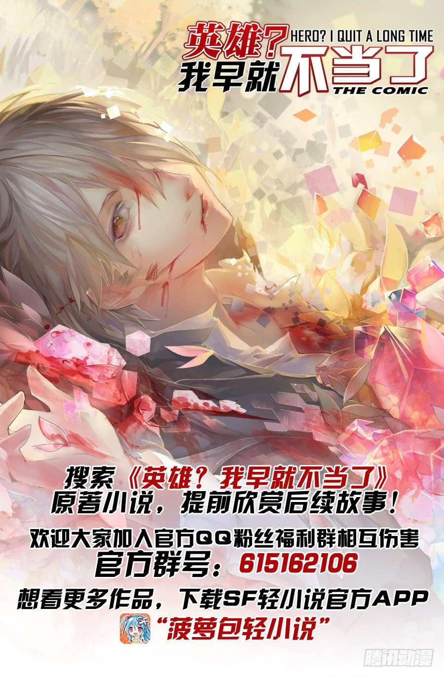 Anh Hùng ? Ta Không Làm Lâu Rồi chapter 22 - Trang 34