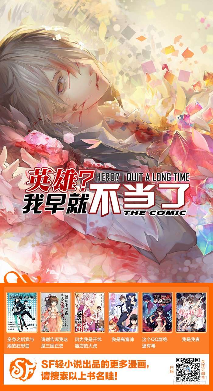Anh Hùng ? Ta Không Làm Lâu Rồi chapter 25 - Trang 71