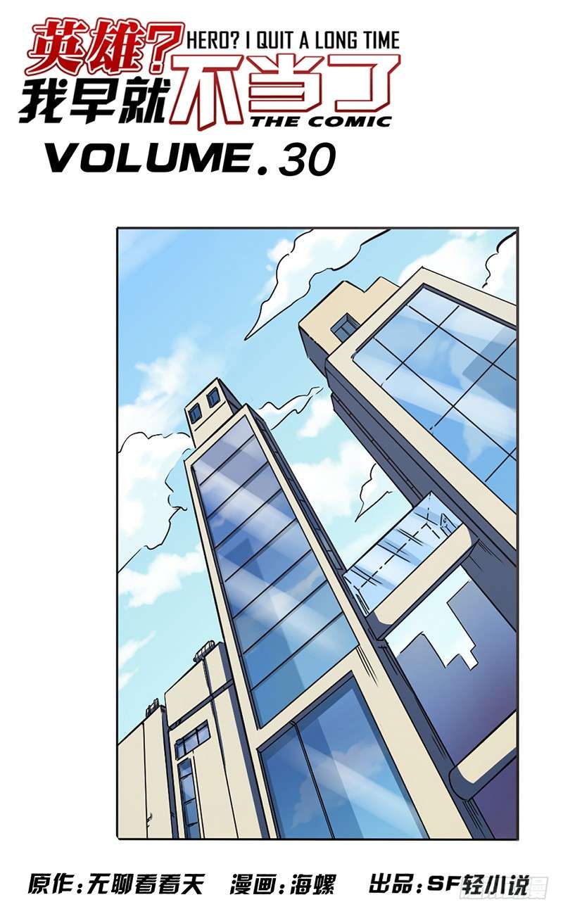 Anh Hùng ? Ta Không Làm Lâu Rồi chapter 30 - Trang 2