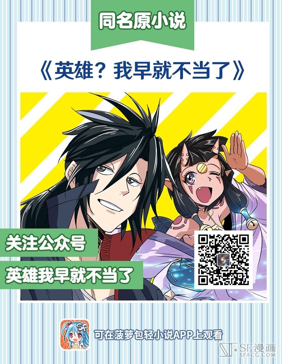 Anh Hùng ? Ta Không Làm Lâu Rồi chapter 97 - Trang 2