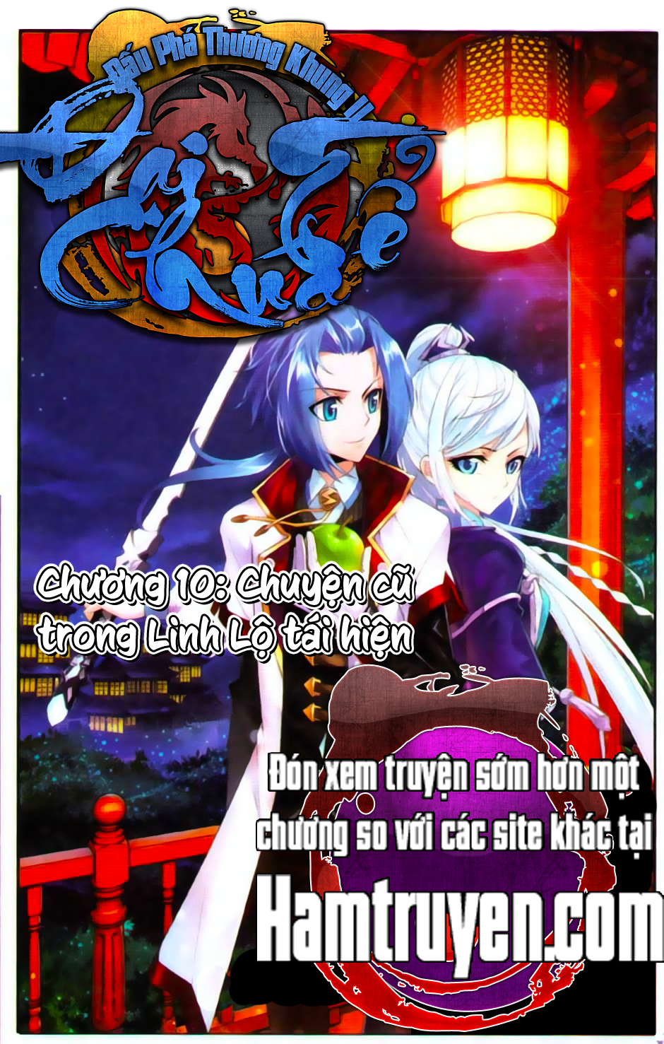 Đại Chúa Tể chapter 11 - Trang 1
