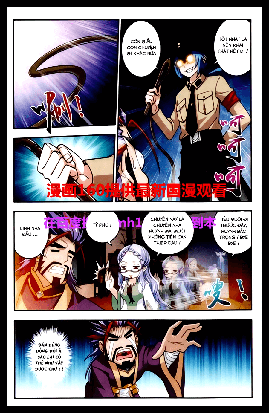 Đại Chúa Tể chapter 23 - Trang 12
