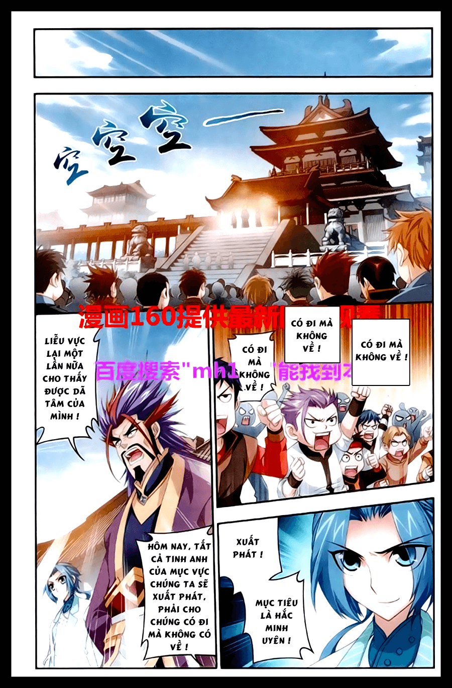 Đại Chúa Tể chapter 23 - Trang 19