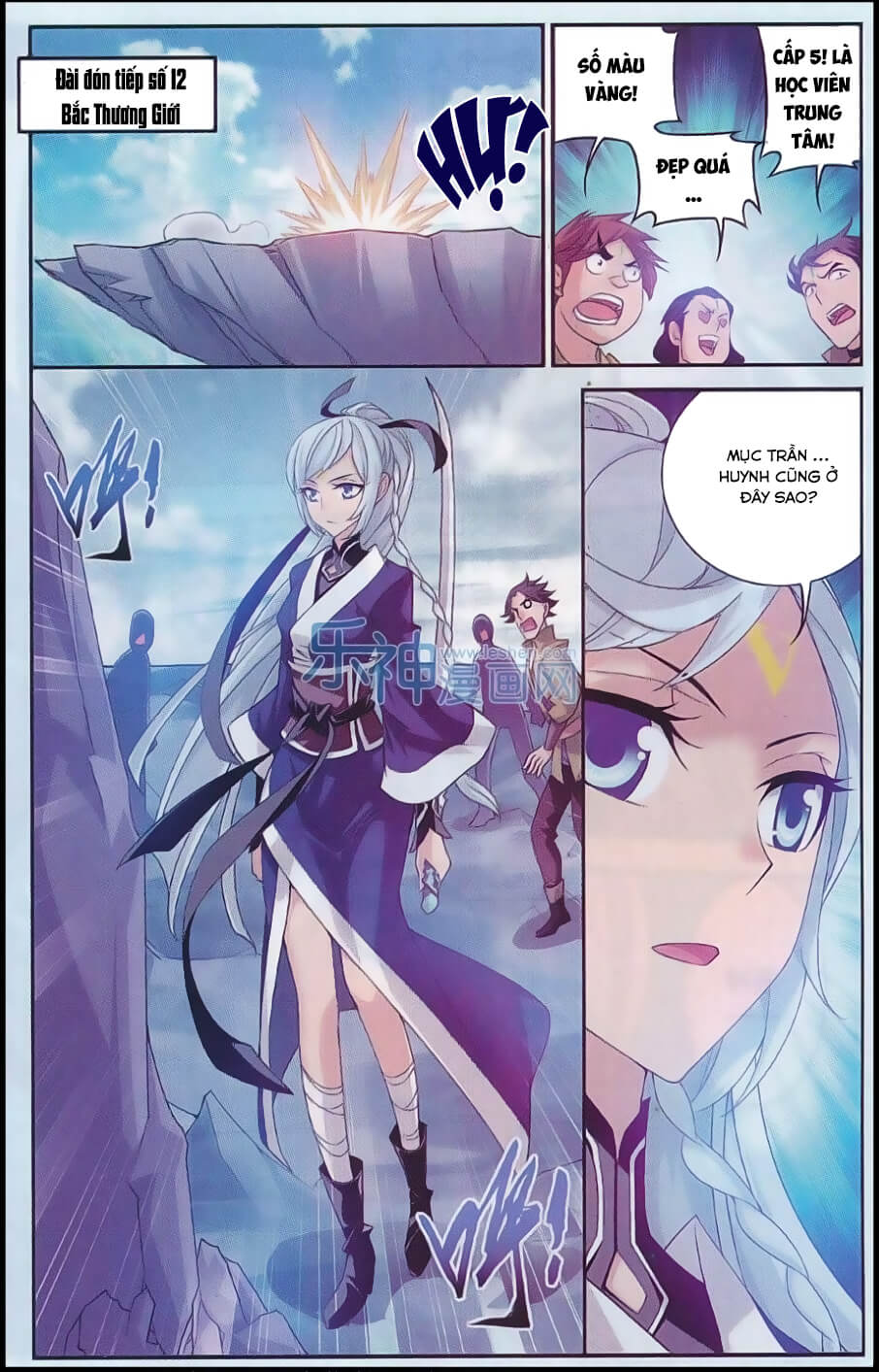 Đại Chúa Tể chapter 47 - Trang 14
