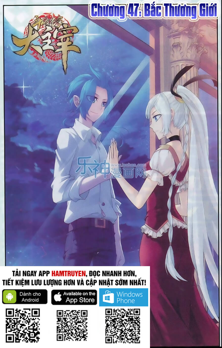 Đại Chúa Tể chapter 47 - Trang 2