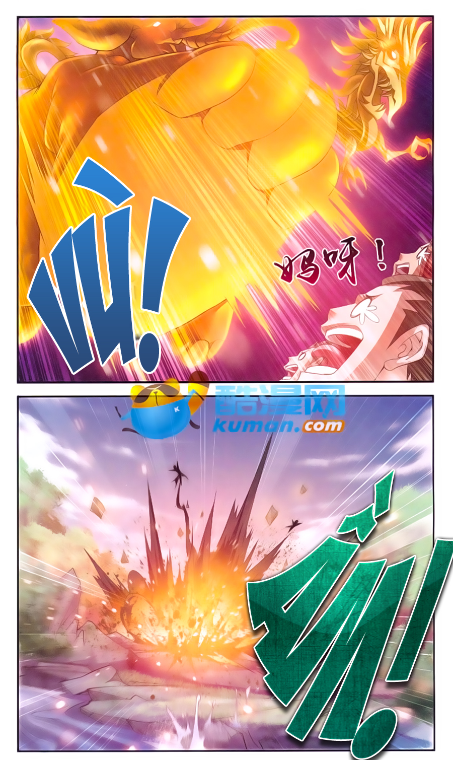 Đại Chúa Tể chapter 58 - Trang 19
