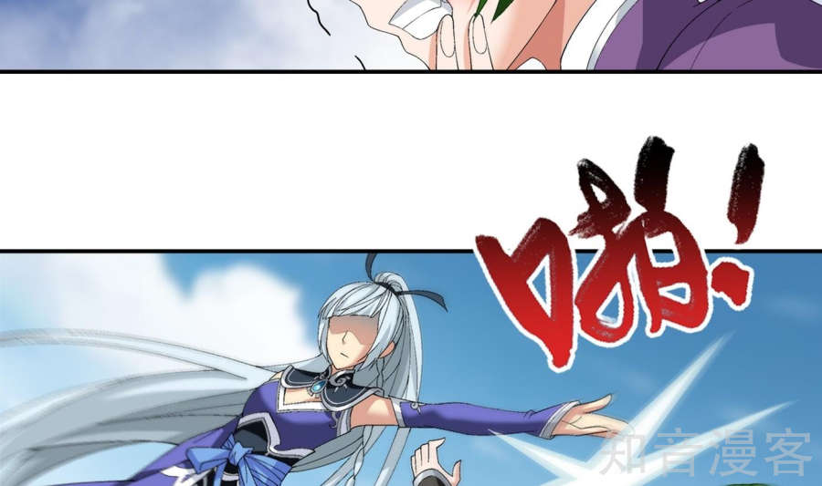 Đại Chúa Tể chapter 84 - Trang 13