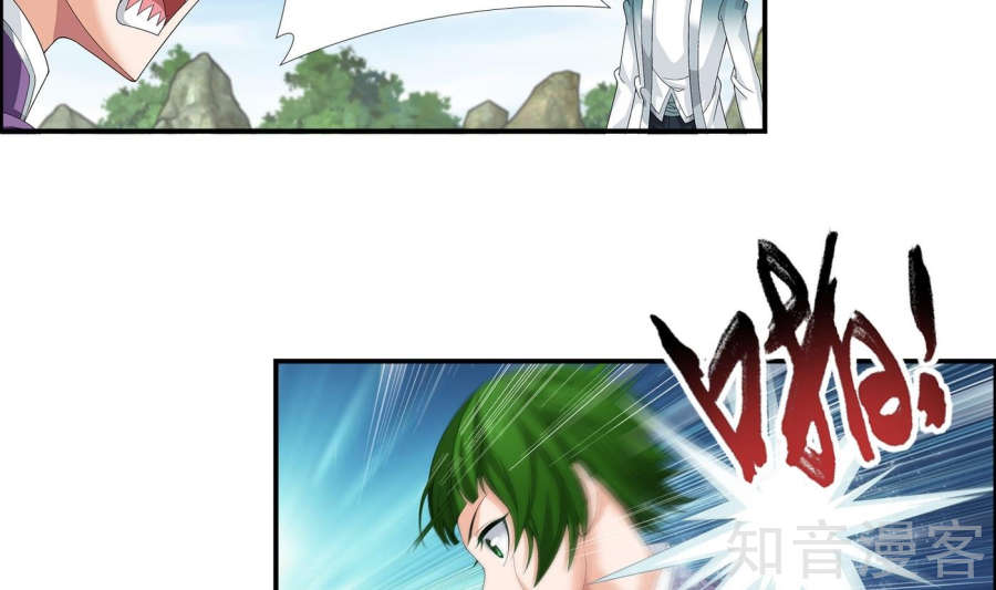 Đại Chúa Tể chapter 84 - Trang 7