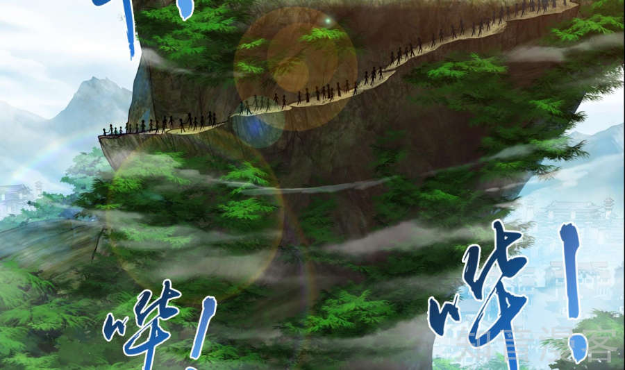 Đại Chúa Tể chapter 85 - Trang 17