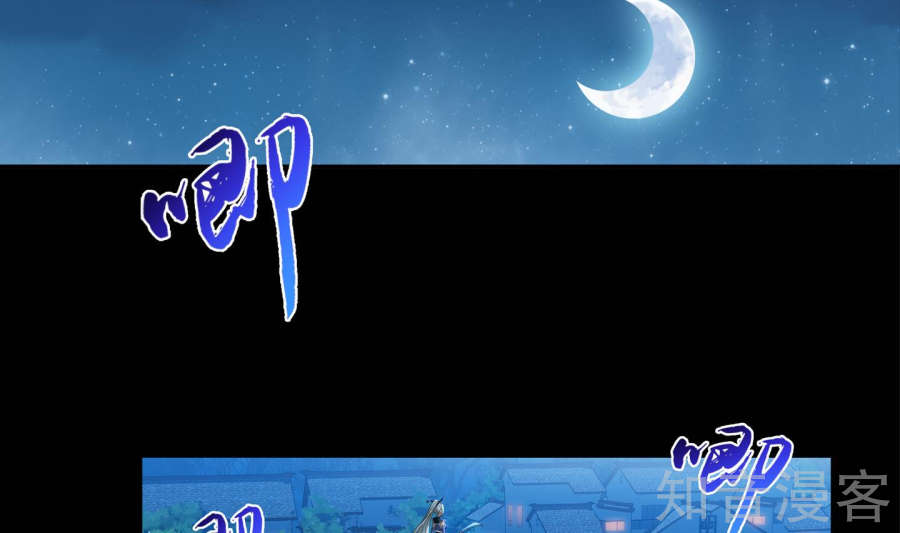 Đại Chúa Tể chapter 85 - Trang 4