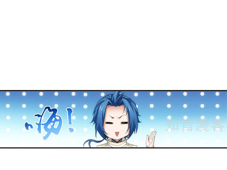 Đại Chúa Tể chapter 92 - Trang 11