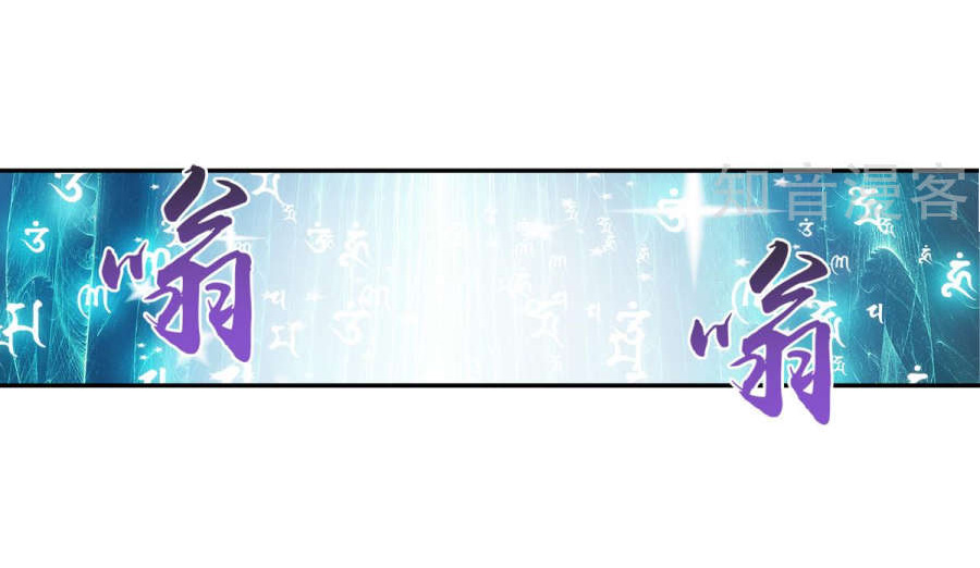 Đại Chúa Tể chapter 92 - Trang 18