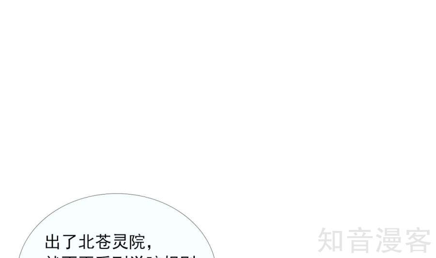Đại Chúa Tể chapter 92 - Trang 32