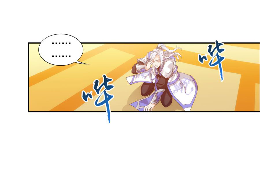 Đại Chúa Tể chapter 95 - Trang 16