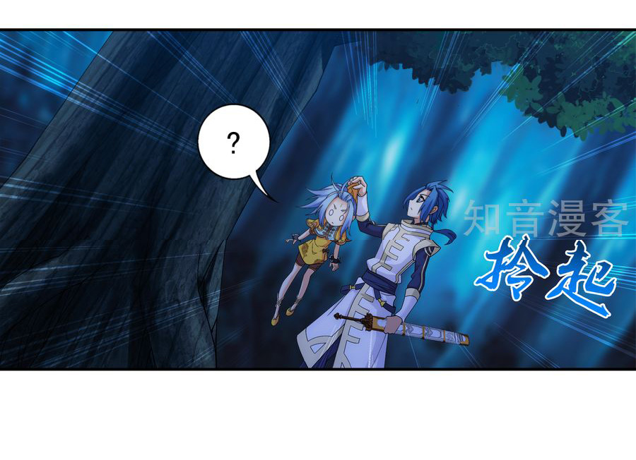 Đại Chúa Tể chapter 97 - Trang 15
