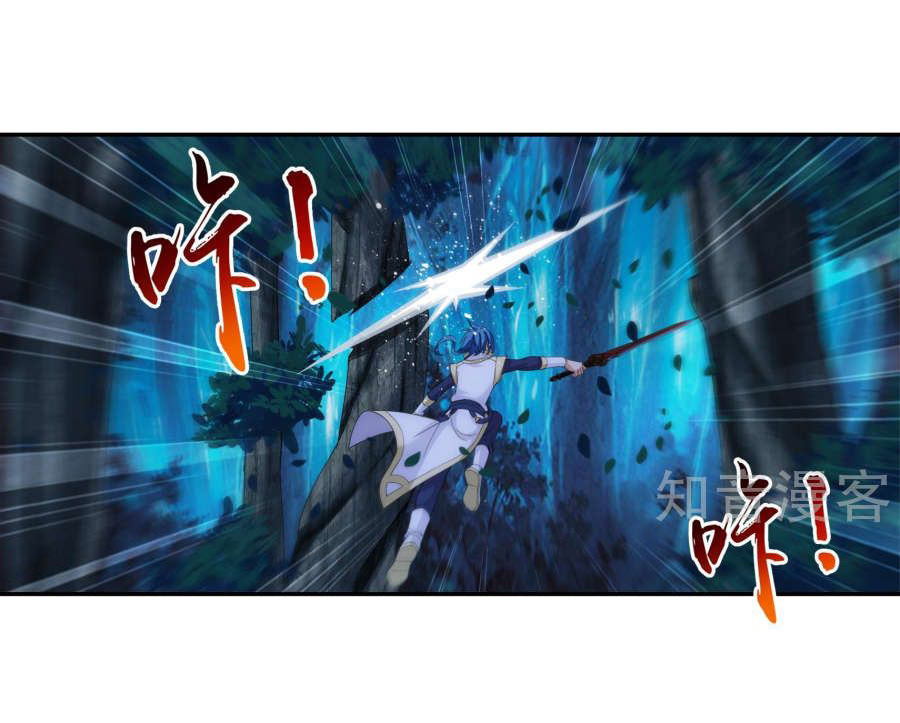Đại Chúa Tể chapter 97 - Trang 18