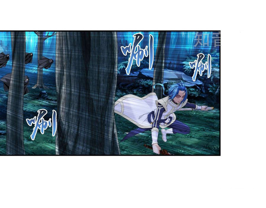 Đại Chúa Tể chapter 97 - Trang 20
