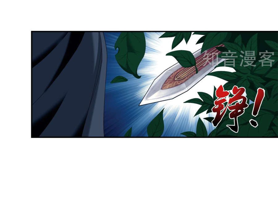 Đại Chúa Tể chapter 97 - Trang 24