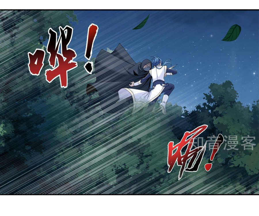 Đại Chúa Tể chapter 97 - Trang 25