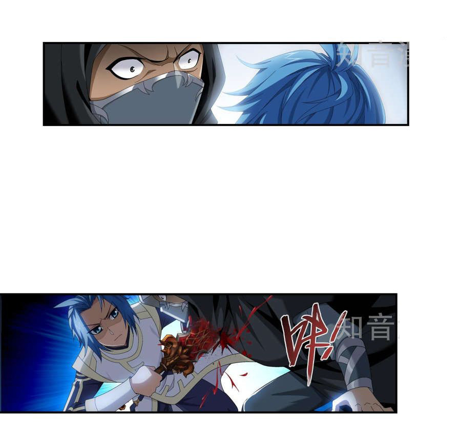 Đại Chúa Tể chapter 97 - Trang 26