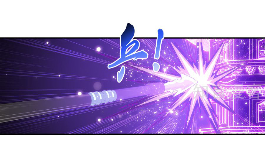 Đại Chúa Tể chapter 97 - Trang 3