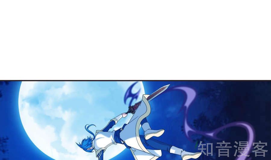 Đại Chúa Tể chapter 97 - Trang 33