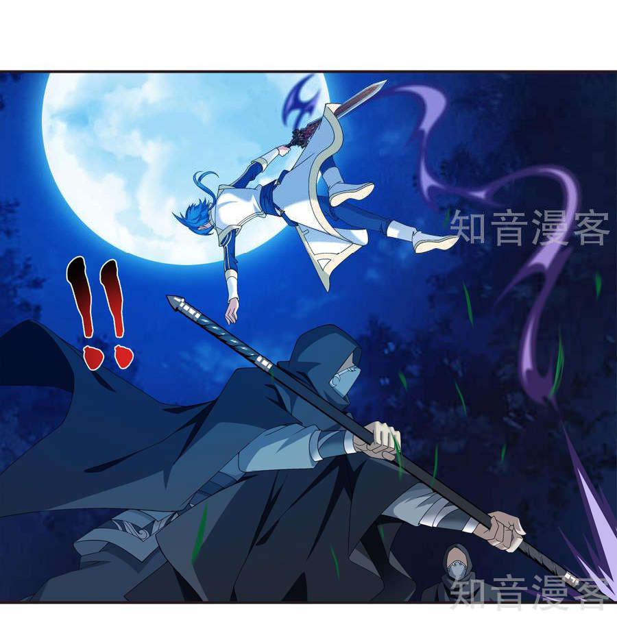 Đại Chúa Tể chapter 97 - Trang 34