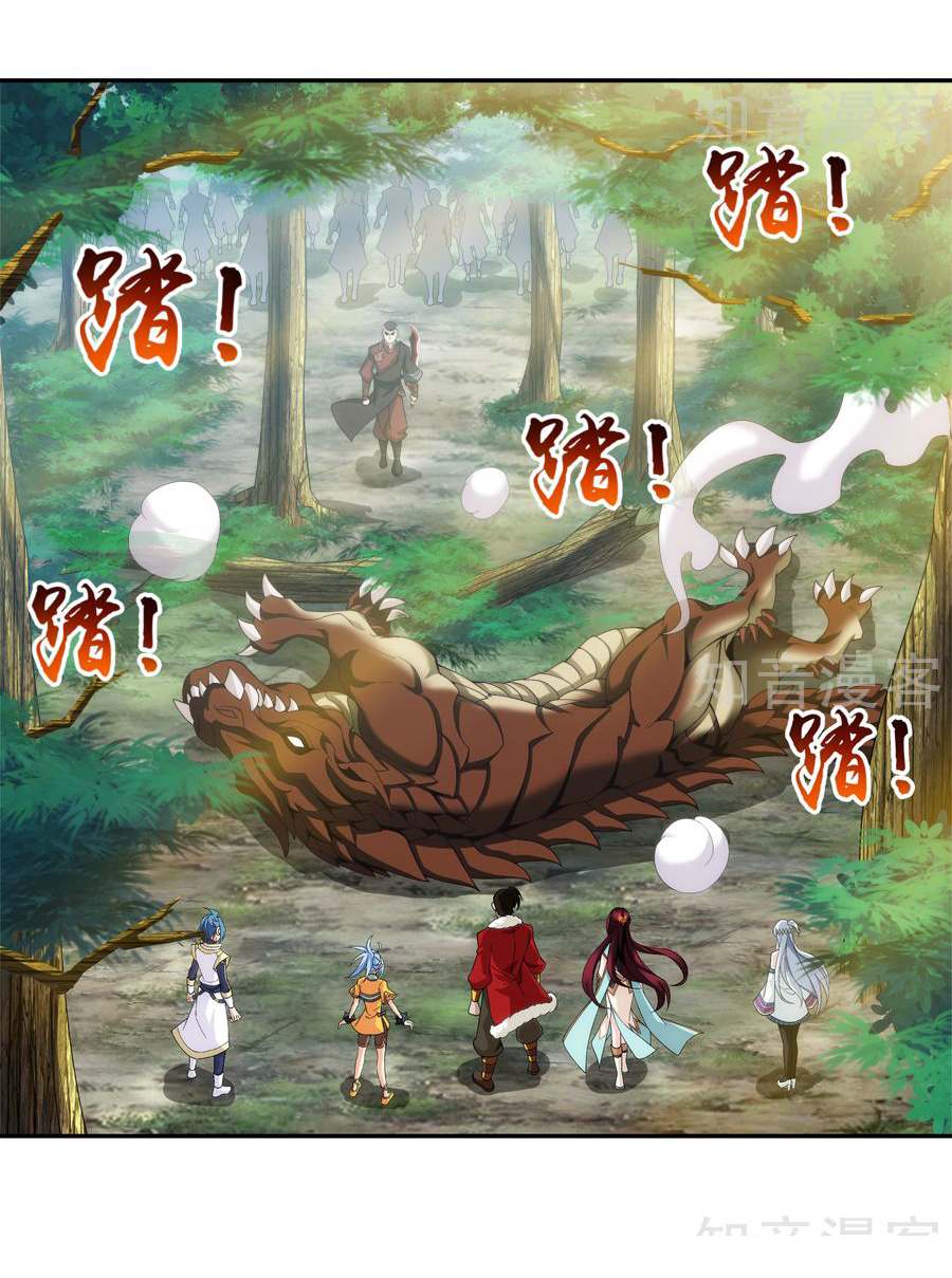 Đại Chúa Tể chapter 99 - Trang 15