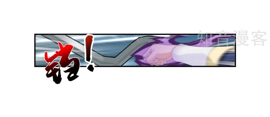 Đại Chúa Tể chapter 99 - Trang 27