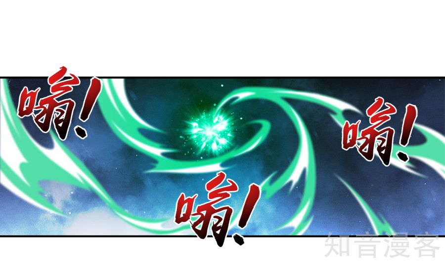 Đại Chúa Tể chapter 99 - Trang 37