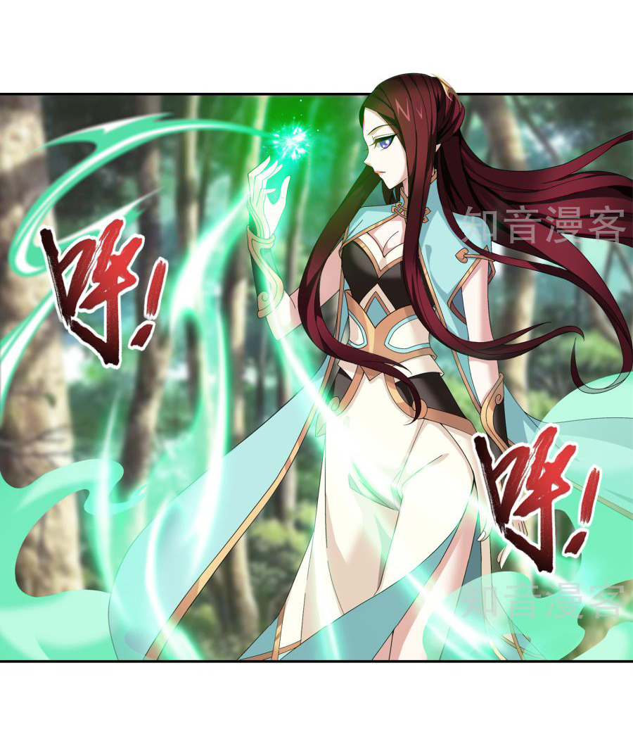 Đại Chúa Tể chapter 99 - Trang 38