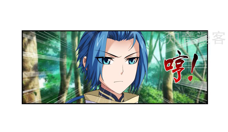 Đại Chúa Tể chapter 99 - Trang 42