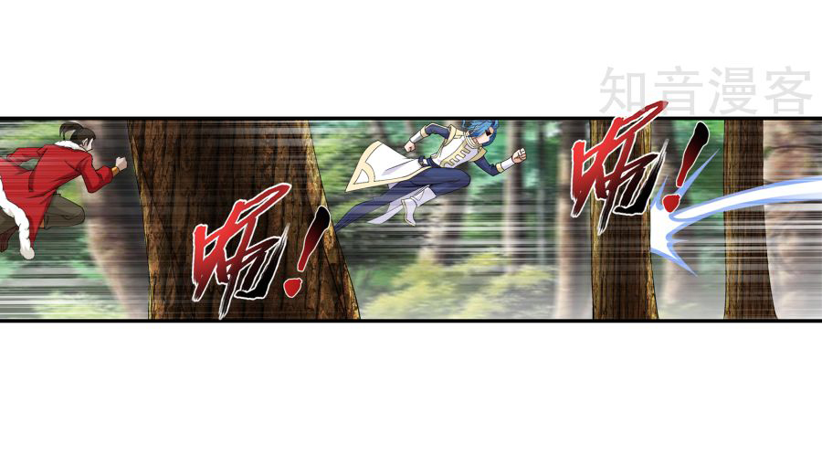 Đại Chúa Tể chapter 99 - Trang 44