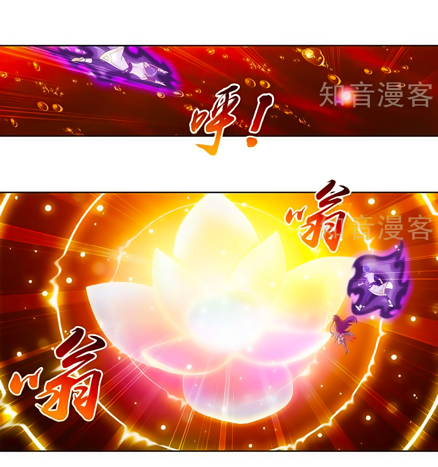Đại Chúa Tể chapter 102 - Trang 13