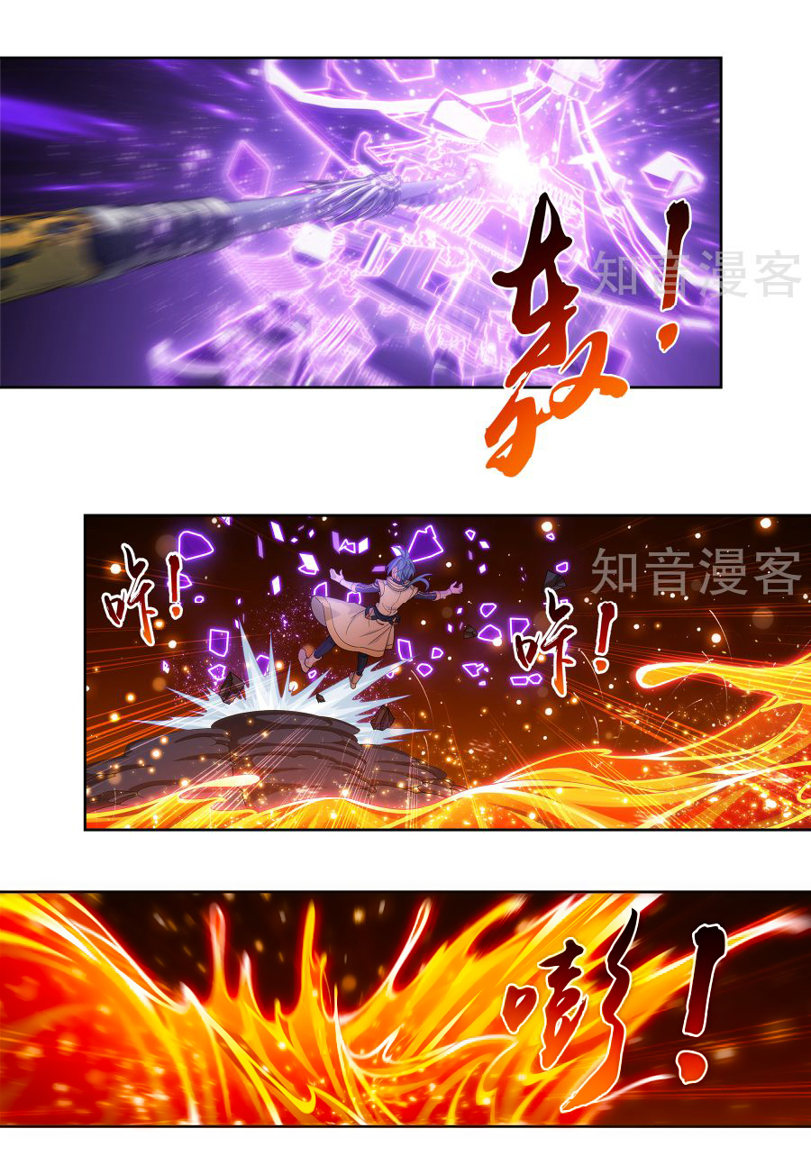 Đại Chúa Tể chapter 102 - Trang 6