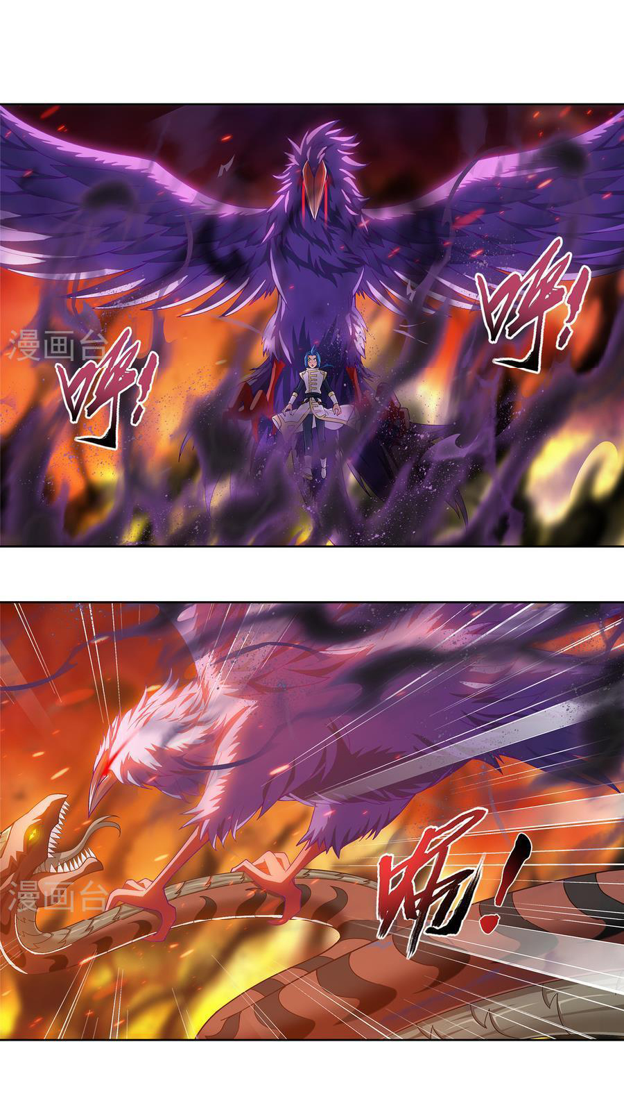 Đại Chúa Tể chapter 103 - Trang 3