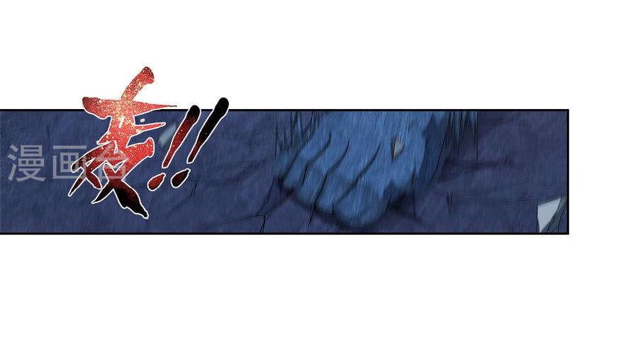 Đại Chúa Tể chapter 105 - Trang 17